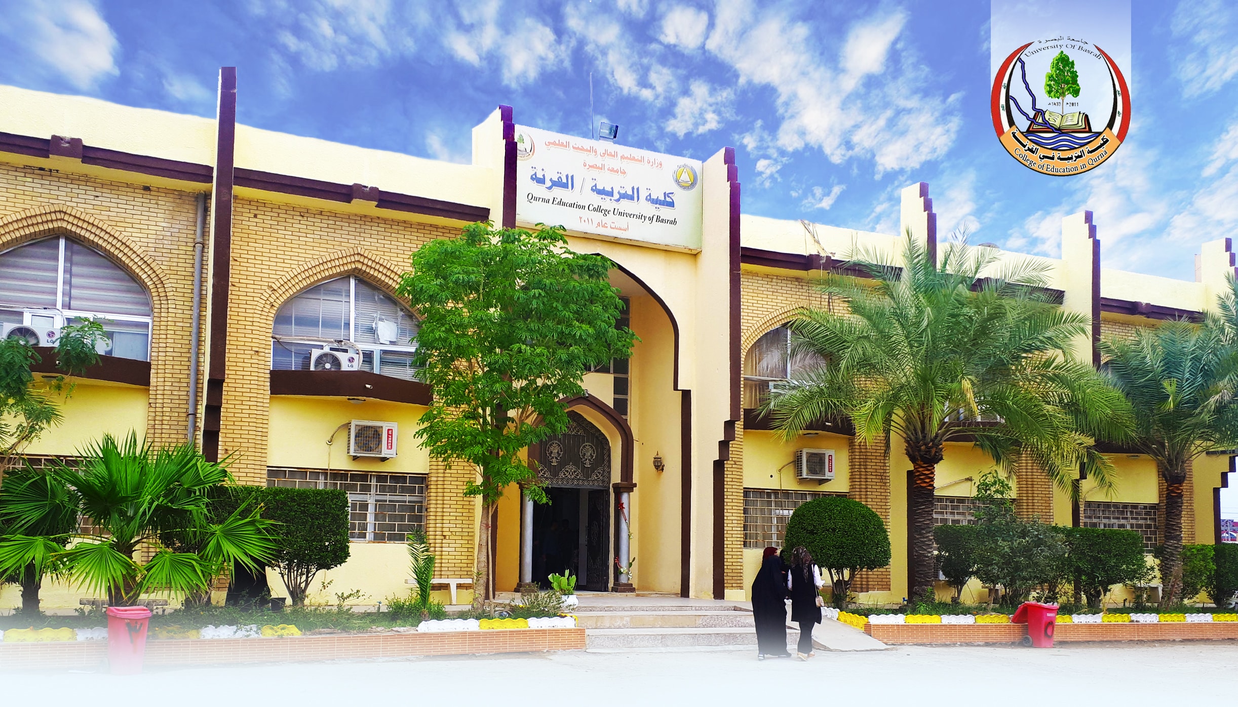 University of Basrah 