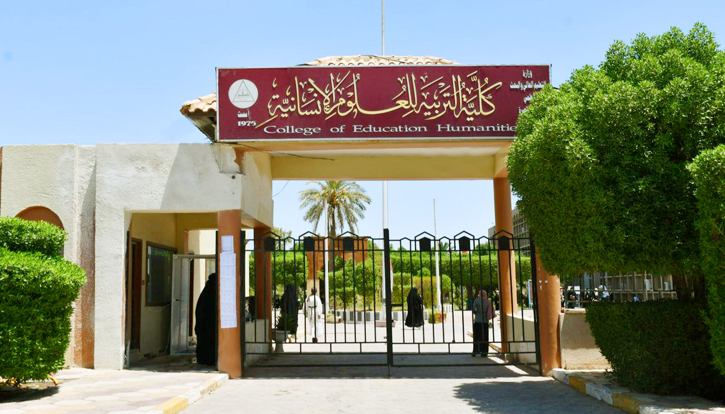 University of Basrah 