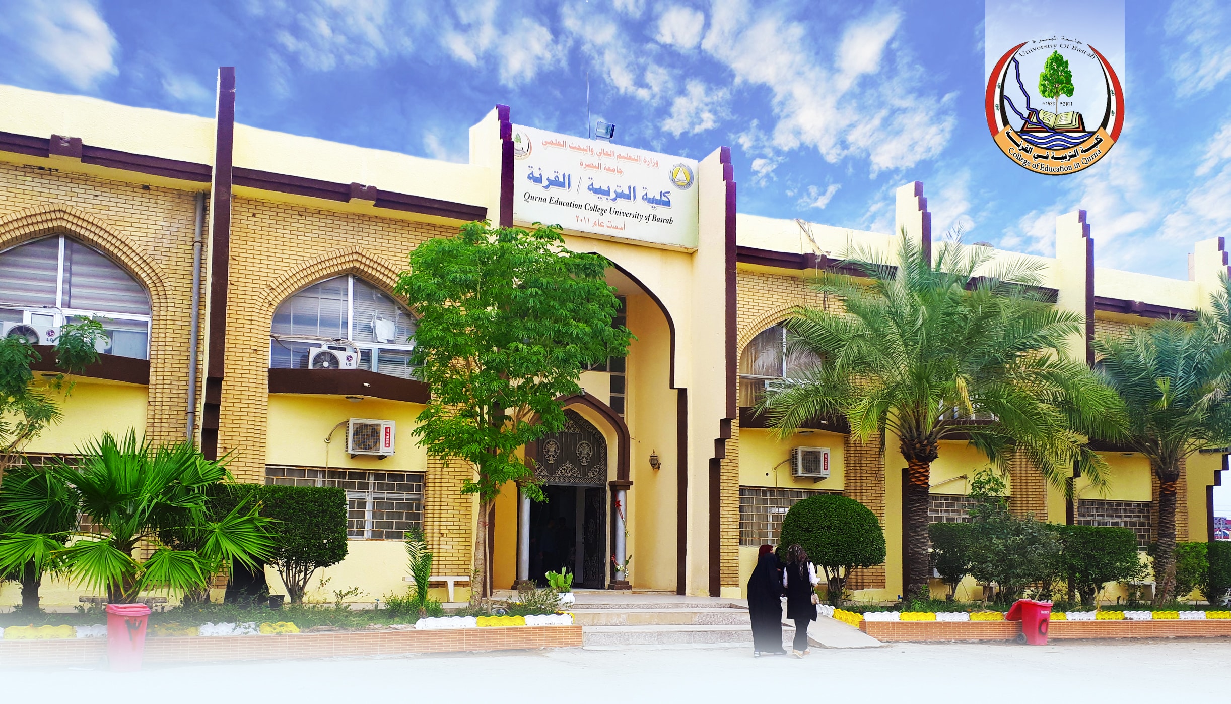 College of Education/Qurnah