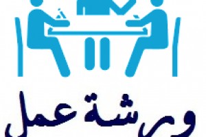 التصنيف العراقي للجامعات - عرض تقديمي حول الية احتساب مؤشرات استمارة قياس درجة اداء الاقسام العلمية