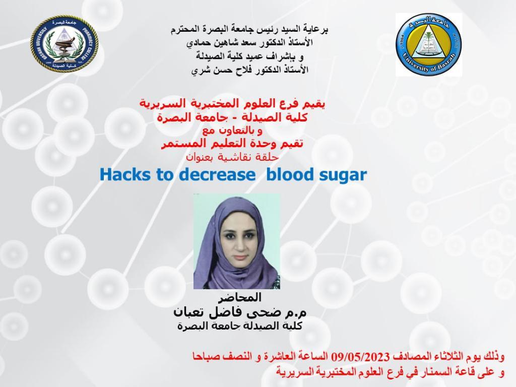 حلقة نقاشية: Hacks to Decrease Blood Sugar