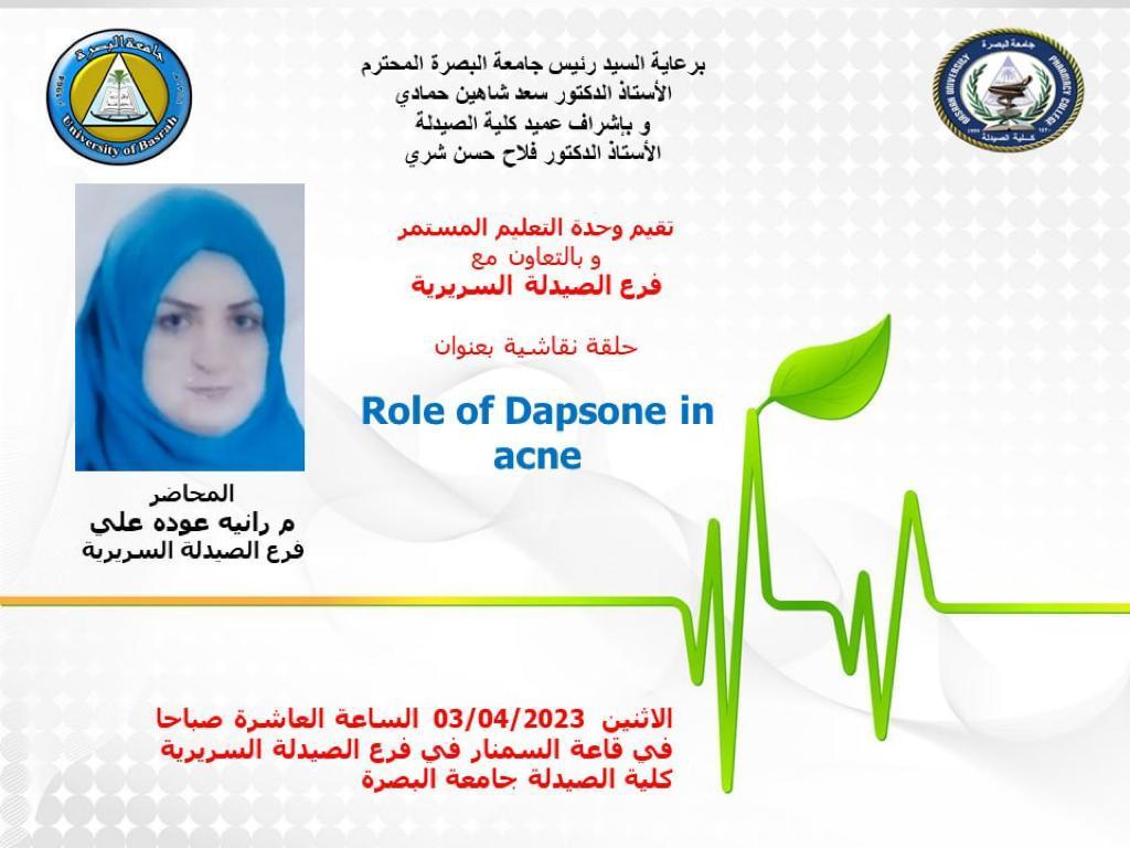 ملصق حلقة الصيدلة السريرية