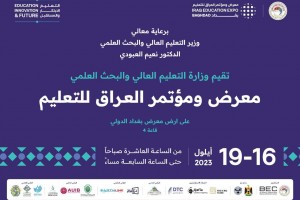 معرض ومؤتمر العراق للتعليم 2023