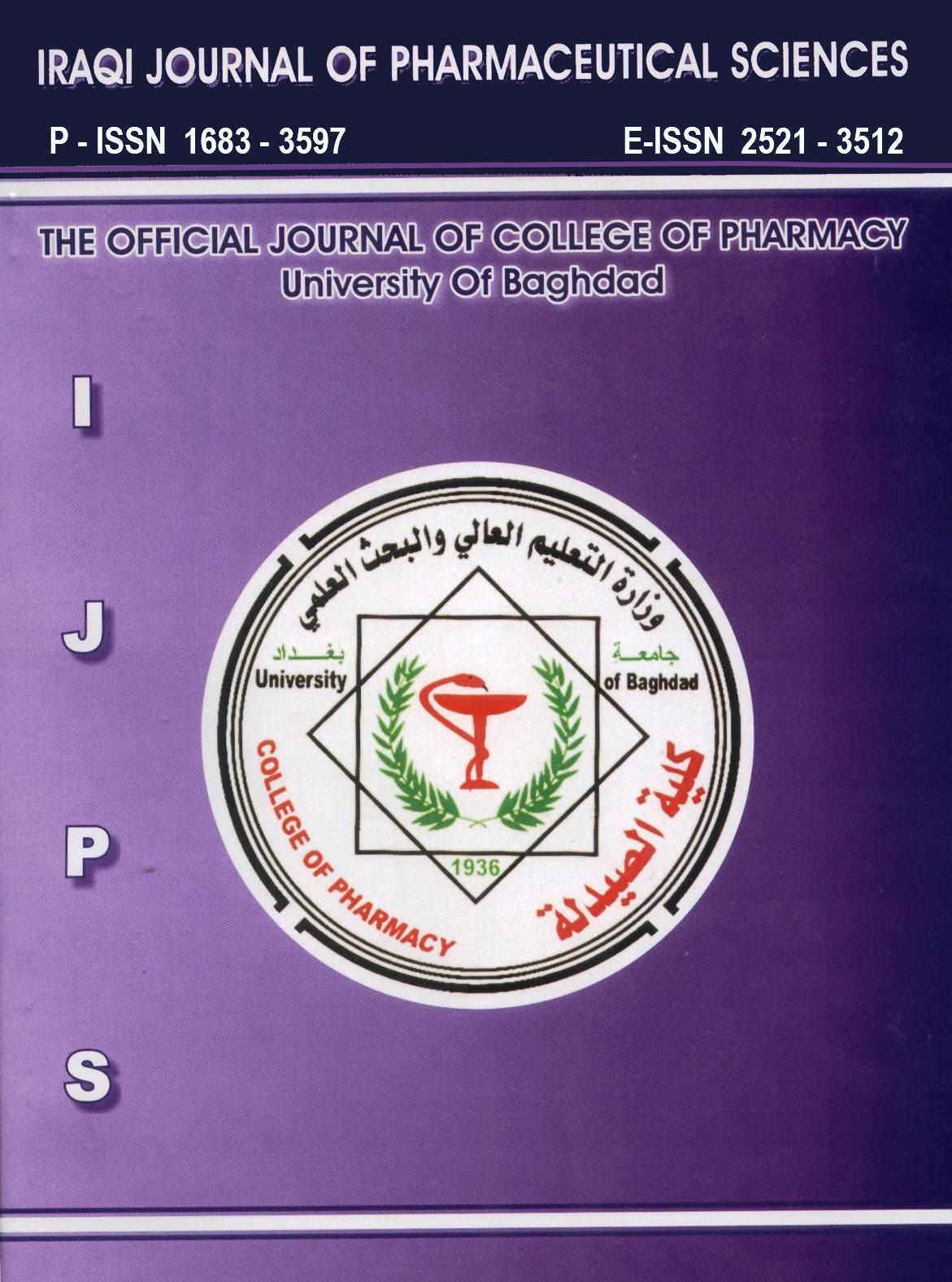 كتاب الشكر والتقدير