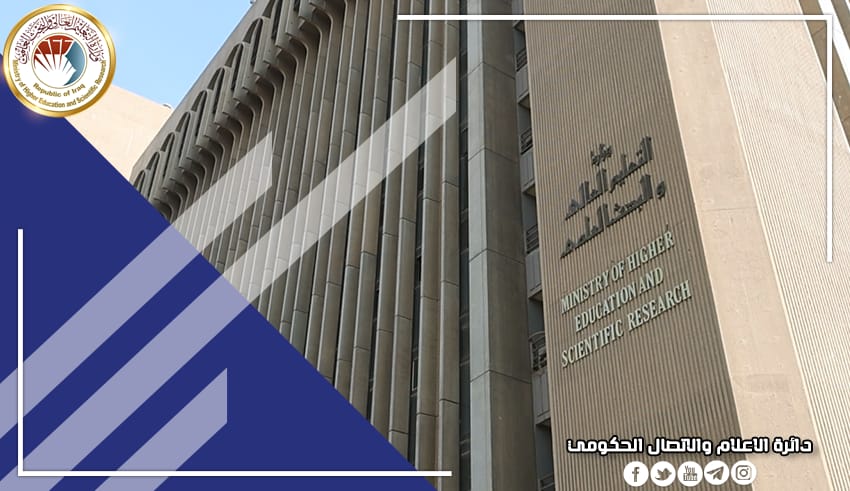 بيان وزارة التعليم العالي - الموازي