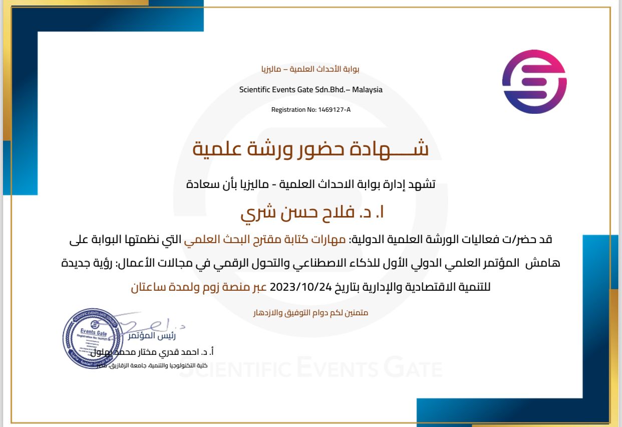 الأستاذ الدكتور فلاح حسن شري في ورشة مهارات البحث - ماليزيا