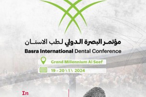 اعلان من نقابة اطباء الاسنان فرع البصرة عن اقامة مؤتمر البصرة الدولي لطب الاسنان