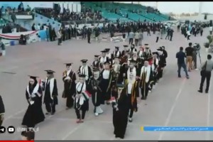 Central Graduation Ceremony, University of Basra | College of Dentistry ...