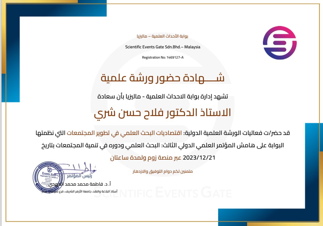 Certificate of International Scientific Participation