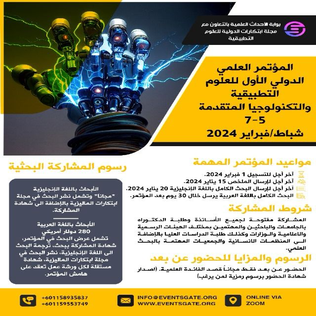 شهادة اختيار الأستاذ الدكتور فلاح حسن شري في اللجنة العلمية