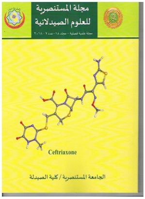 كتاب الاختيار الرسمي للمجلة العلمية