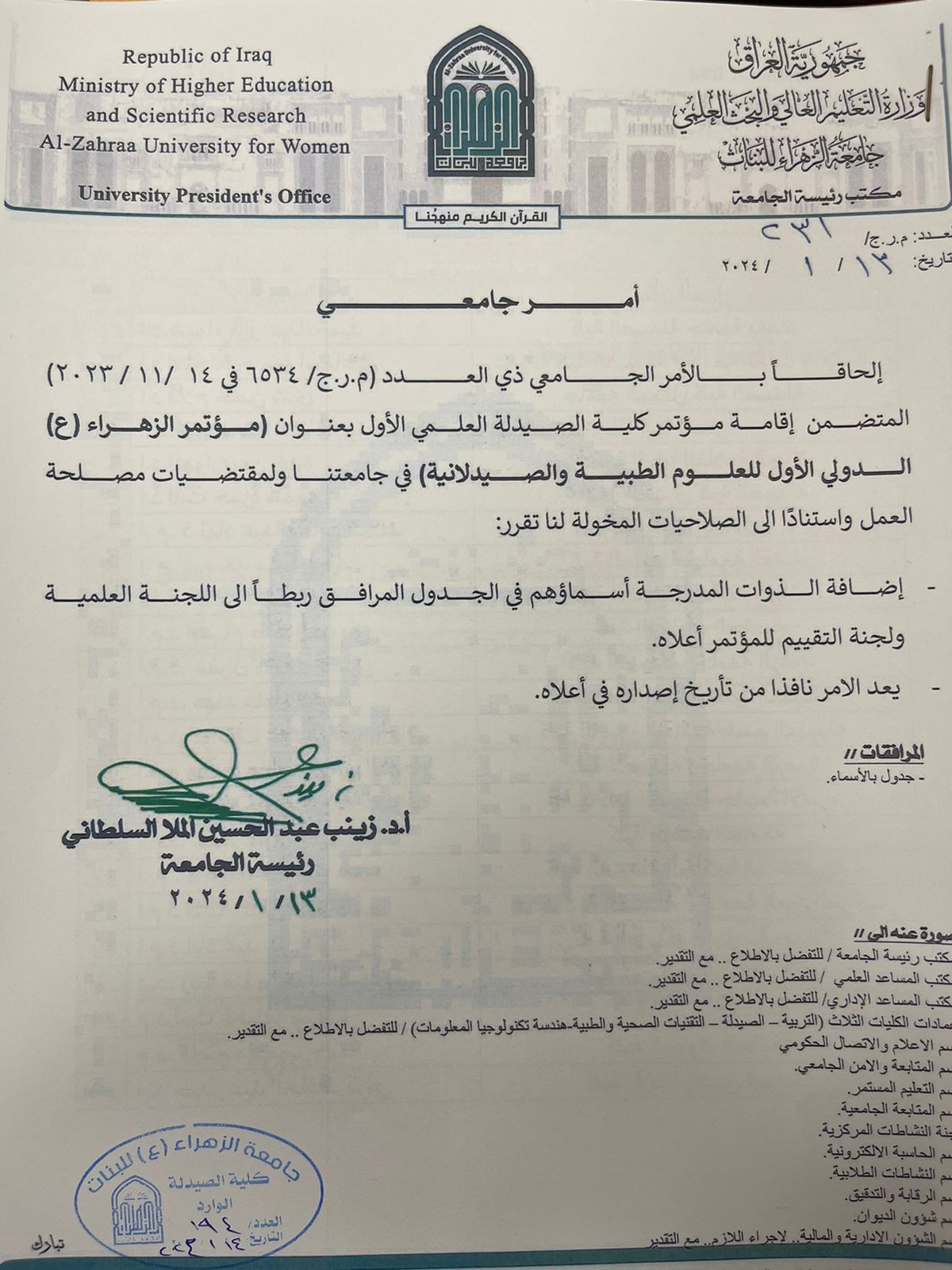 وثيقة الاختيار - الصفحة الأولى