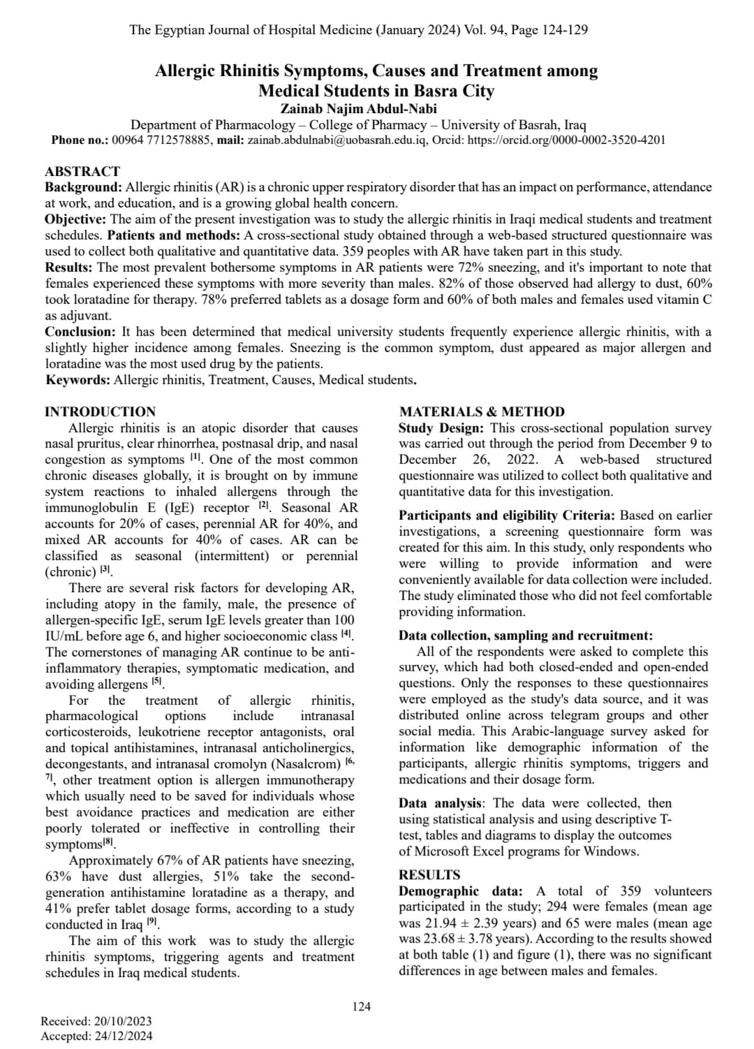 واجهة البحث العلمي المنشور