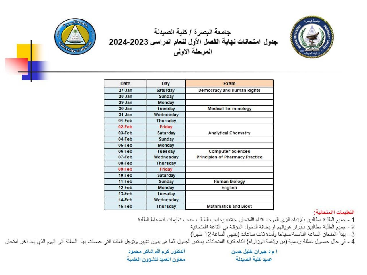 تعميم إداري أو أكاديمي مرفق