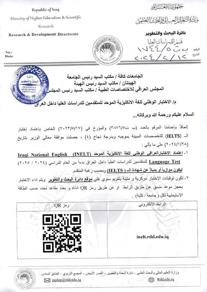 تفاصيل الاختبار الوطني الموحد للغة الإنجليزية