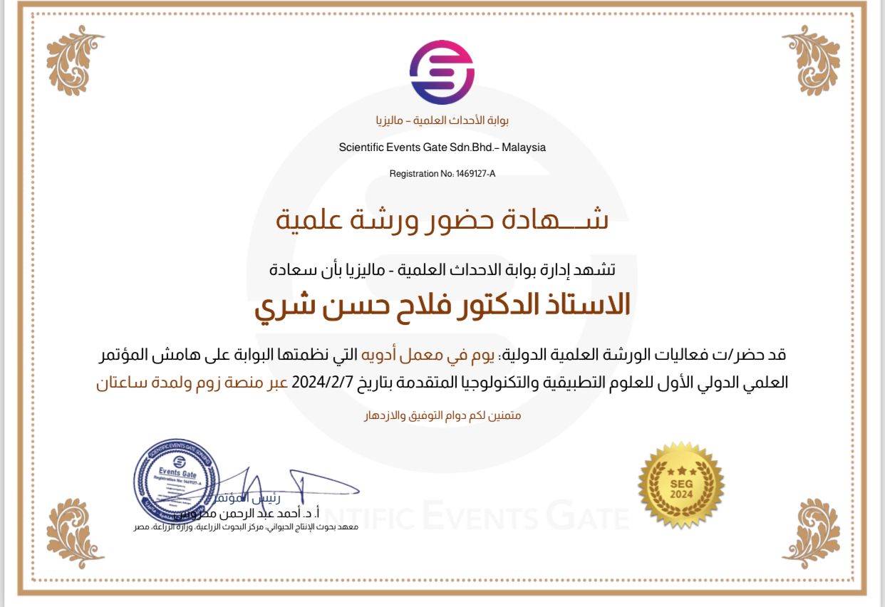 Field Participation in Pharmaceutical Factory