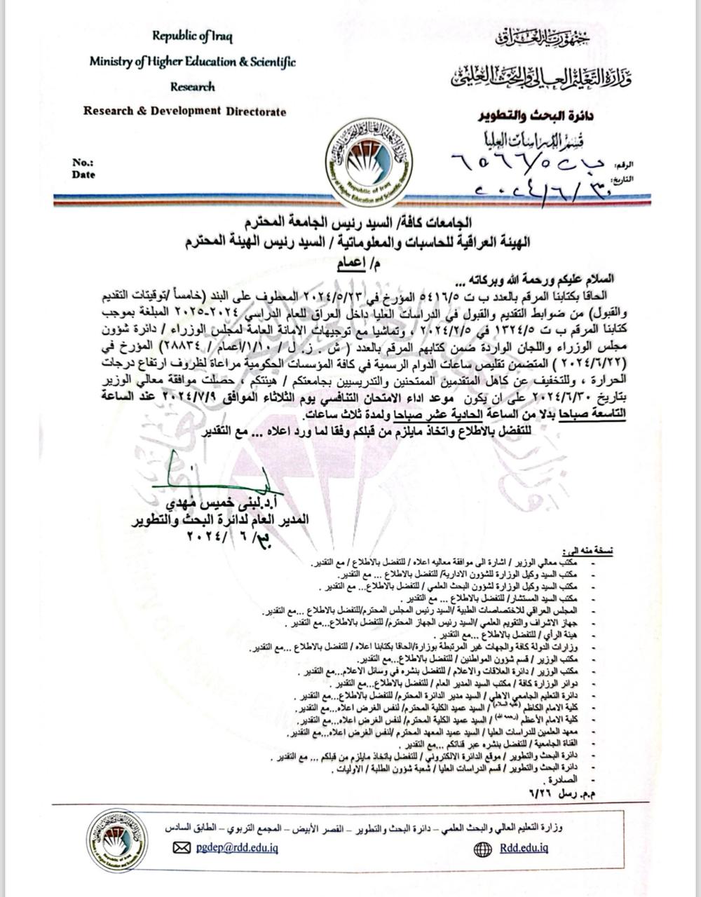 Academic Calendar 2024-2025