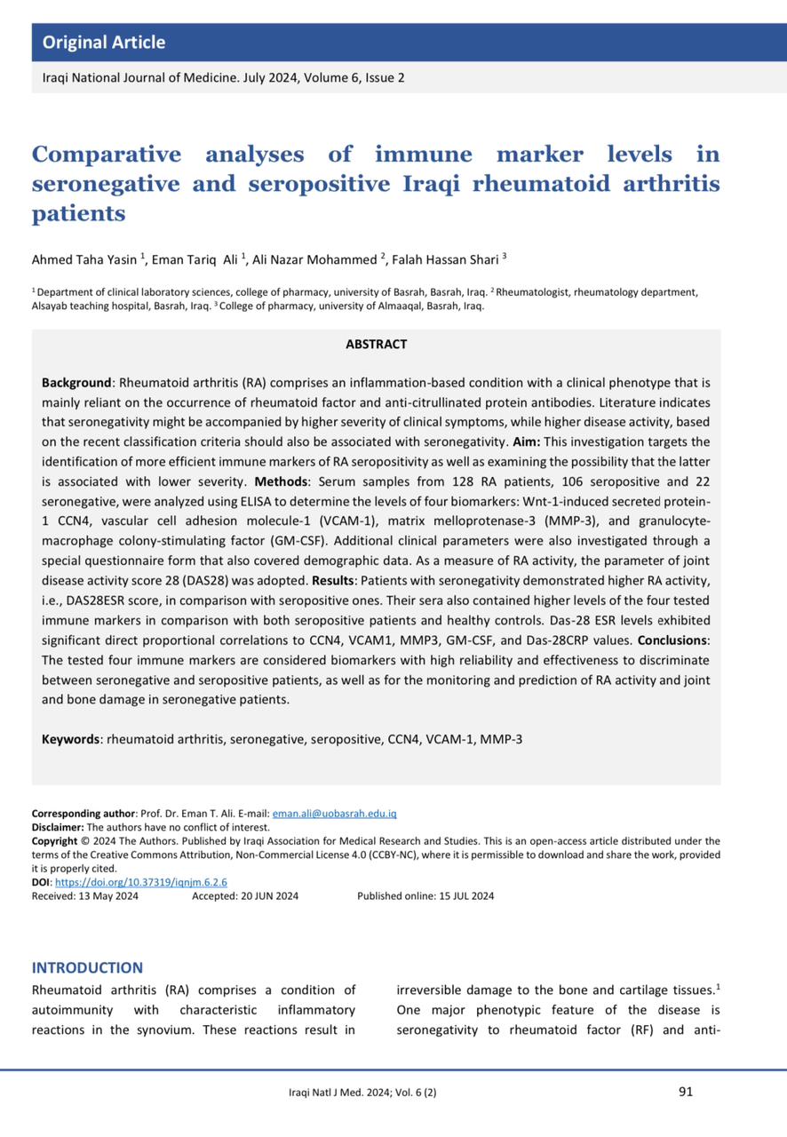 صورة البحث العلمي