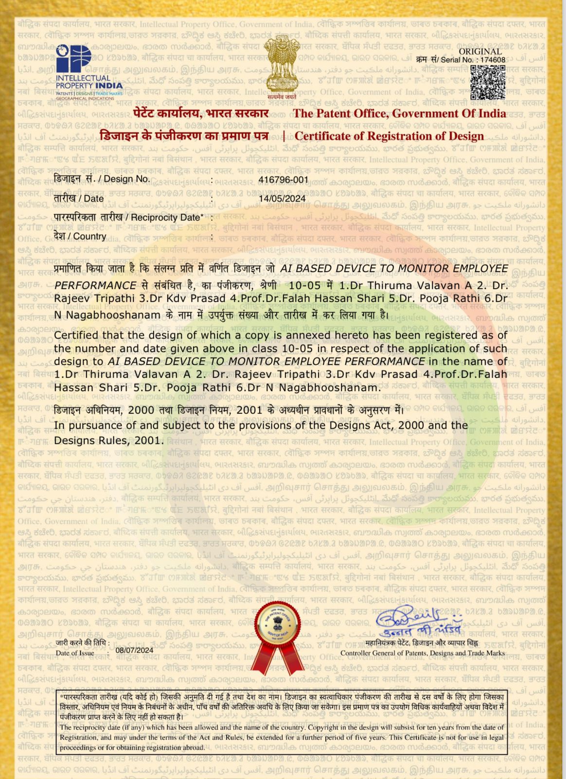 براءة اختراع الدكتور فلاح حسن شري