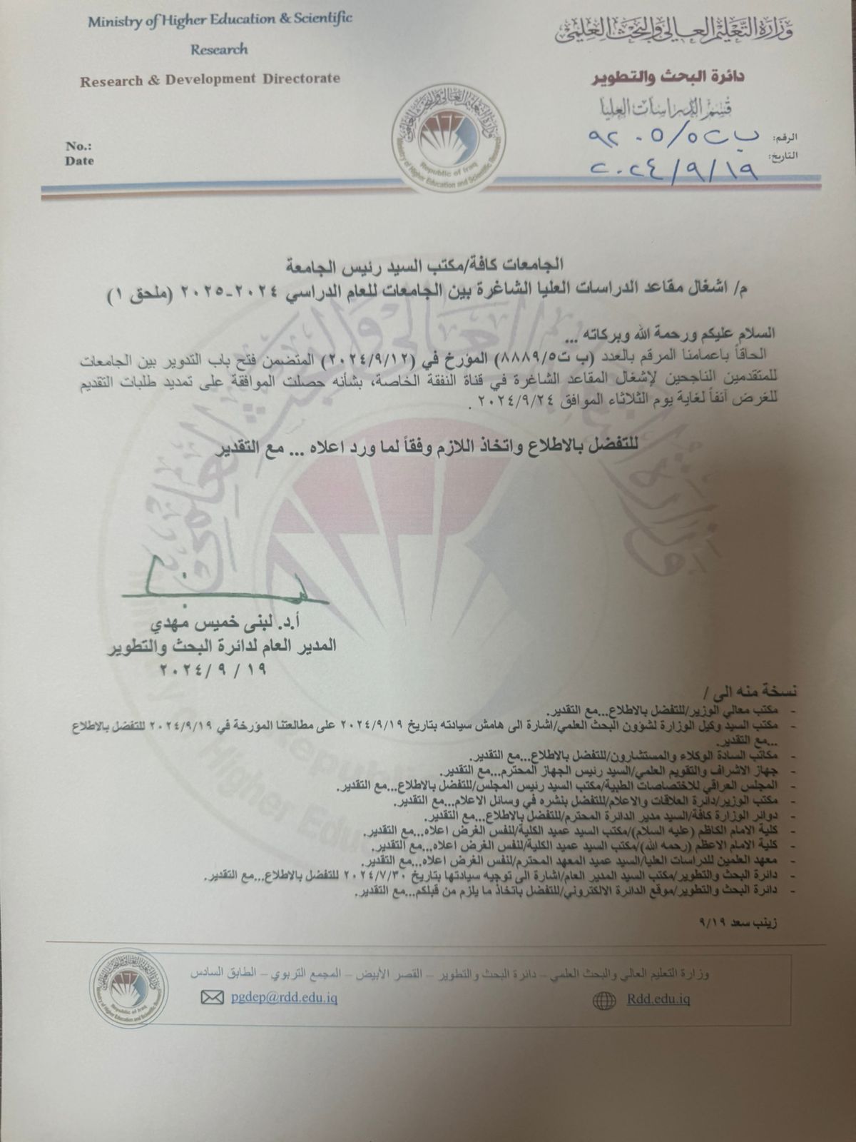 Official Announcement Text