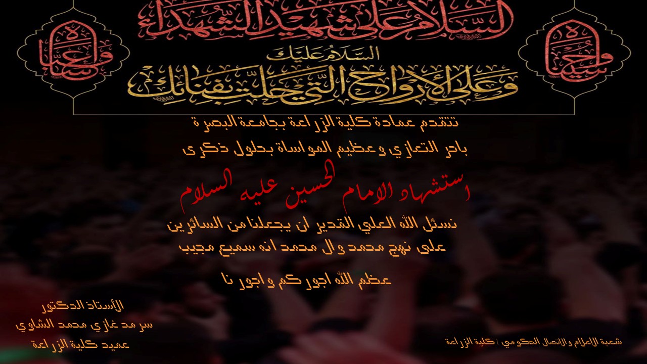عاشوراء
