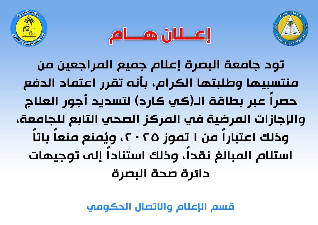  اعتماد الدفع الالكتروني
