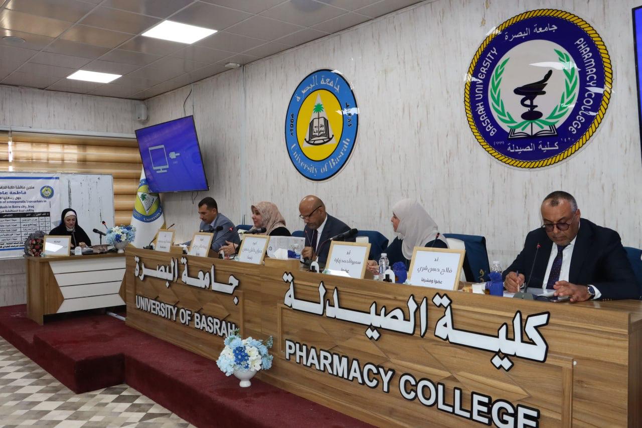 مناقشة فاطمة عامر 2