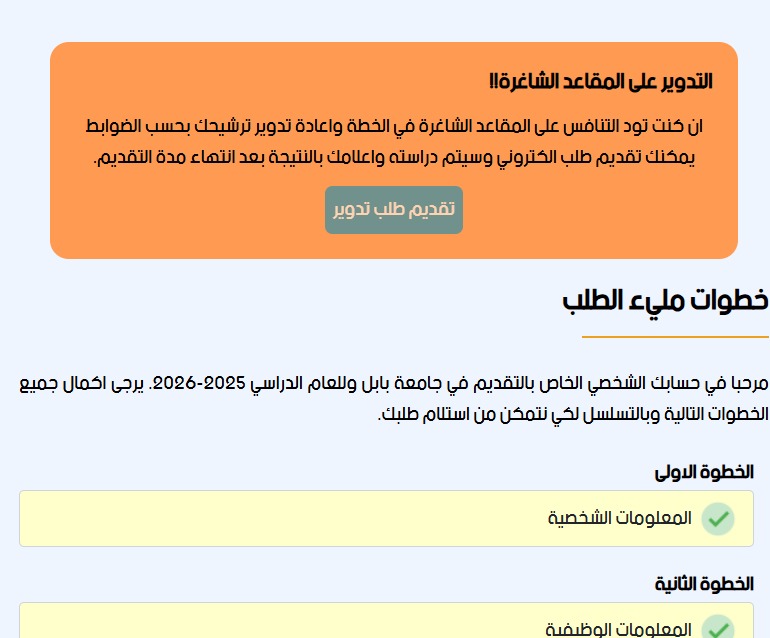 تعليمات التدوير 1