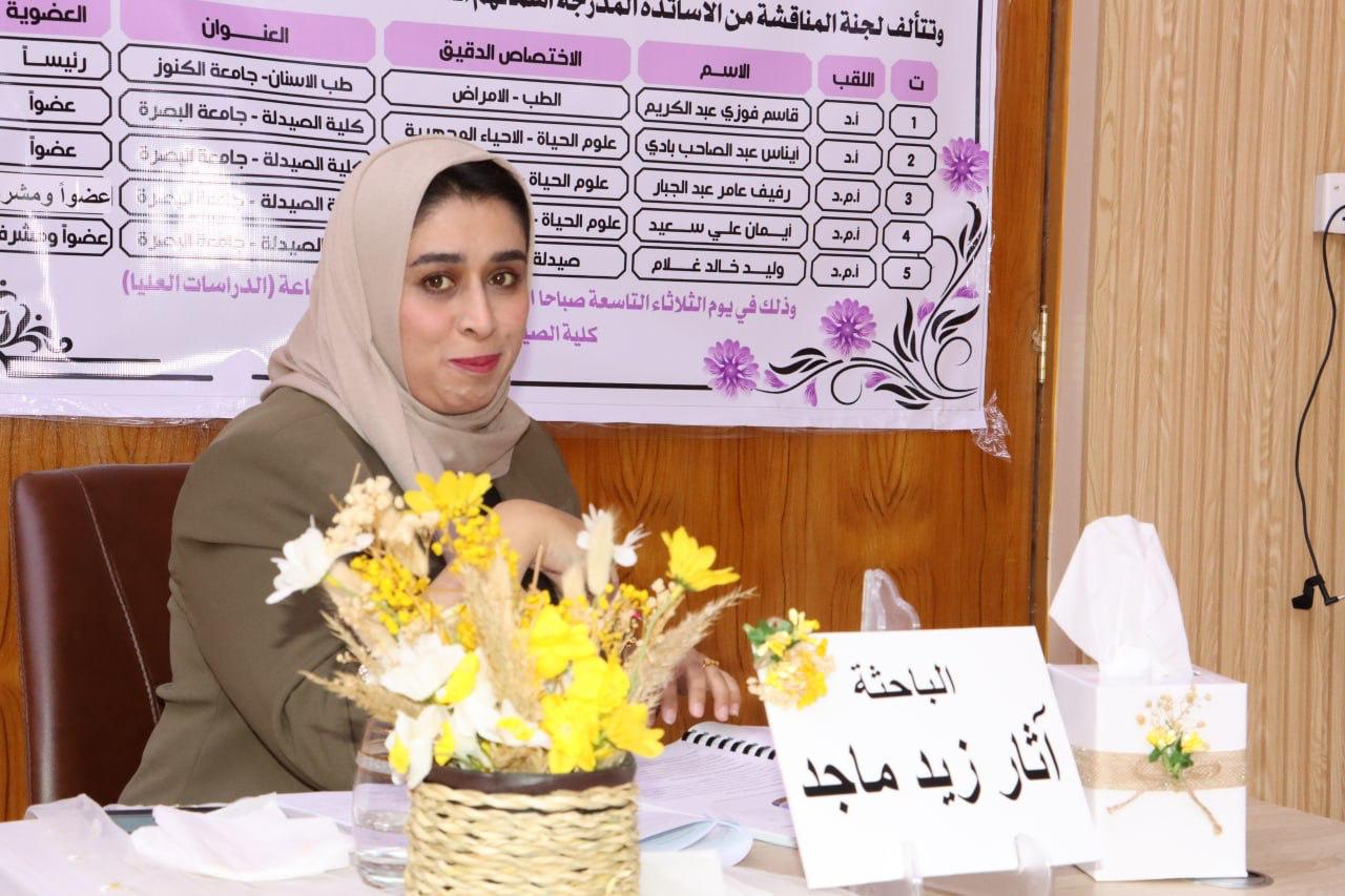 مناقشة آثار زيد 1