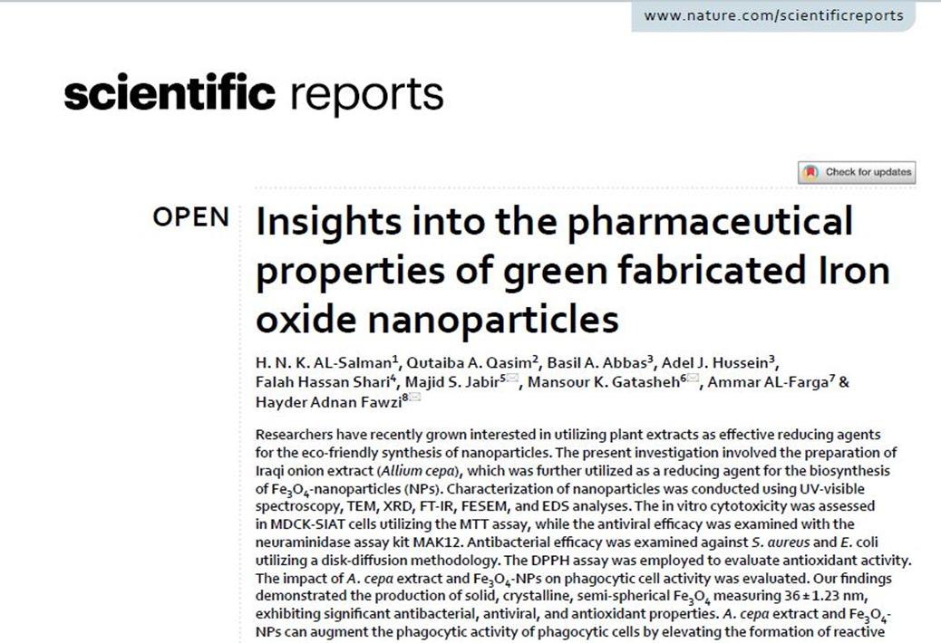 بحث د. حسين ناصر