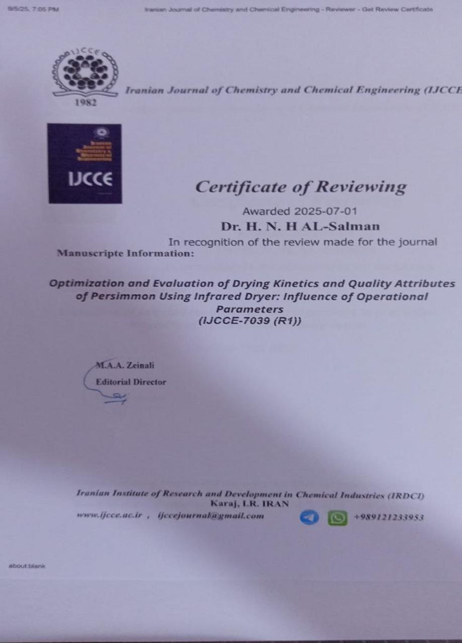 شهادة تقييم د. حسين ناصر