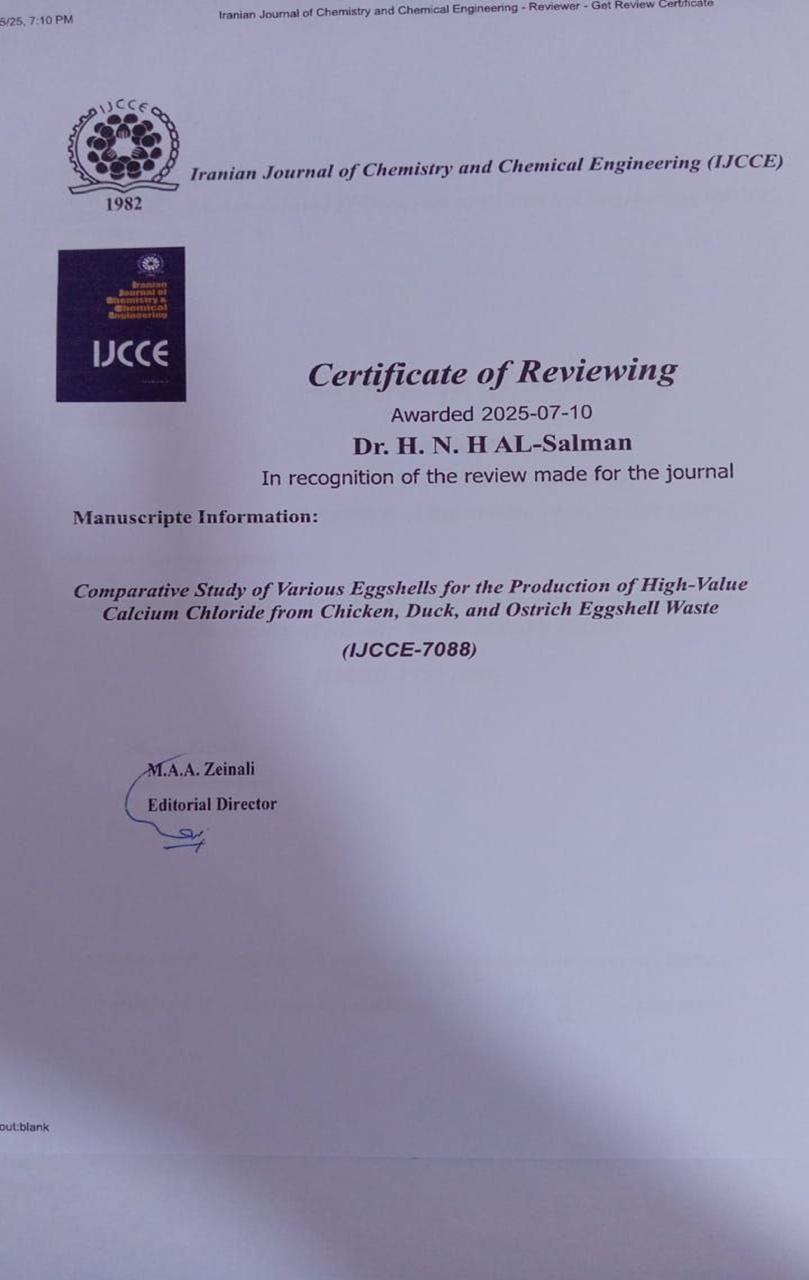 شهادة تقييم د. حسين ناصر