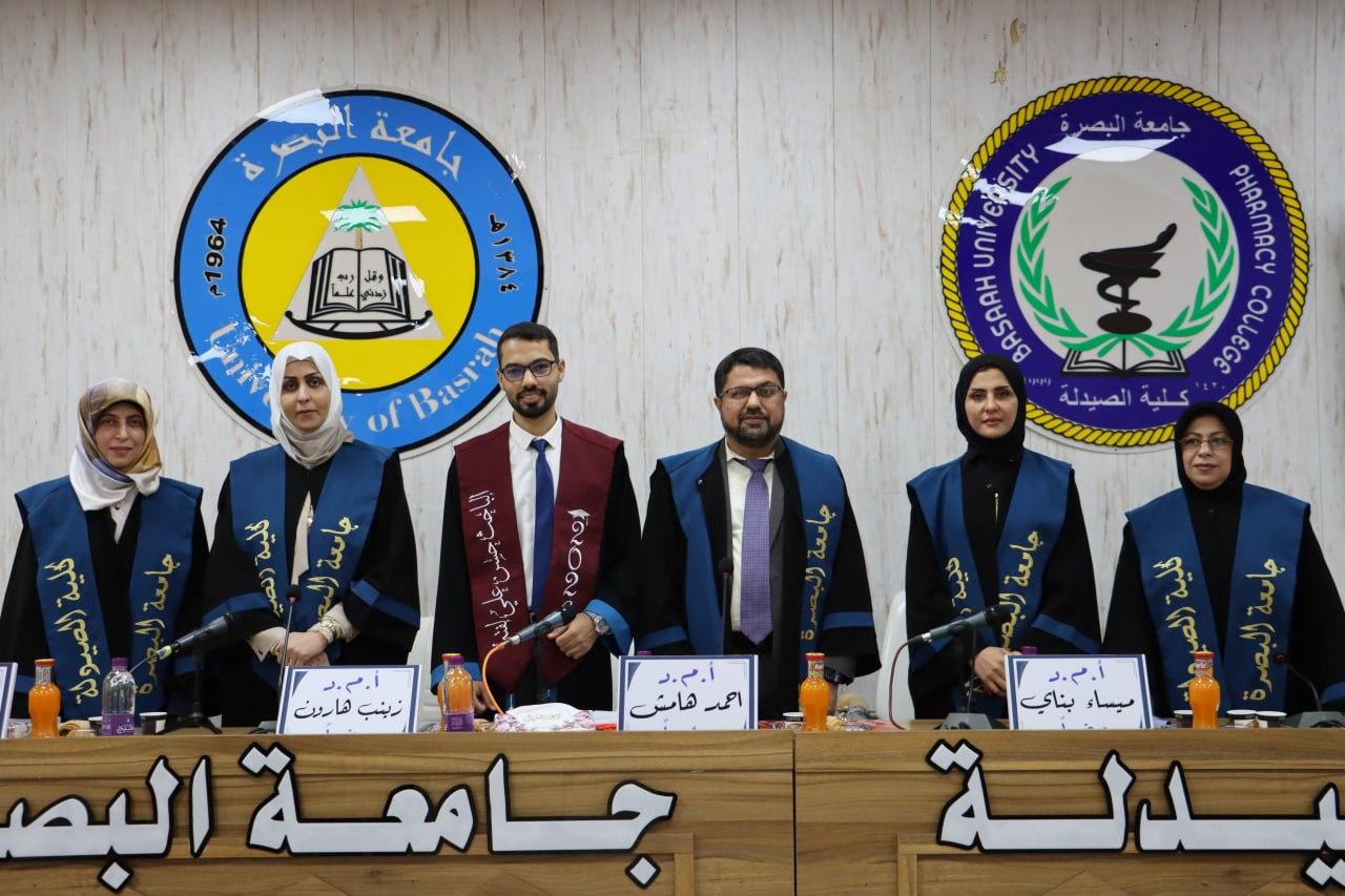 مناقشة رسالة ماجستير حسن علي لفته - كلية الصيدلة جامعة البصرة 2026
