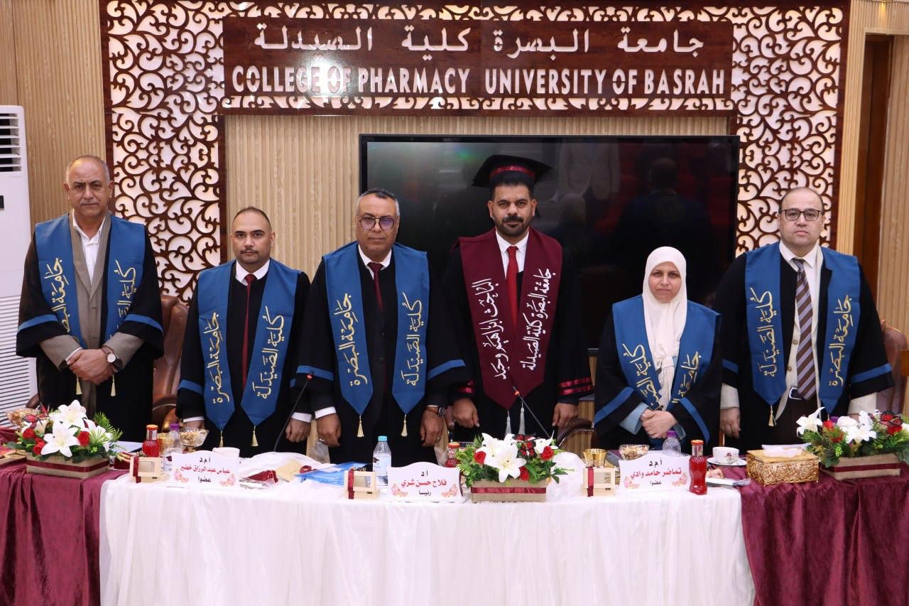 مناقشة رسالة ماجستير إبراهيم وحيد كاظم - كلية الصيدلة جامعة البصرة 2026